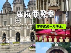 -王府井天主教堂