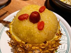 傣味菠萝饭-云海肴·汽锅鸡·云南菜(领展购物广场·中关村店)