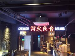 -搓火大都会(广安门总店)