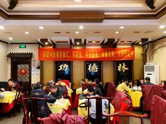 大堂-功德林素菜饭庄(前门店)