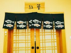 -红叶日料·放题·海胆·定食(星海店)