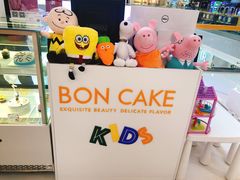 大堂-BONCAKE裱花蛋糕(万象汇店)