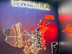 -棒小伙·齐齐哈尔烤肉(龙茗路店)