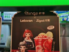 -柠季·手打柠檬茶(静安大悦城北座B1店 )
