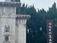 -洛阳古墓博物馆