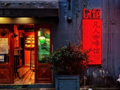 门面-凡人&庄阿姨的辣(万寿亭店)