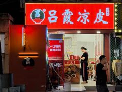 -小朱麻辣串(益民街店)