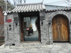 -北京山里寒舍度假酒店