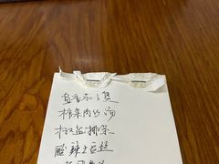 -胡子饮食店