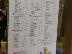 菜单-50岚(太平洋森活天地店)