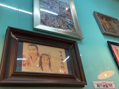 -阿飛冰室(下沙店)