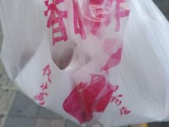 -香园炸鸡(鞍山西道店)