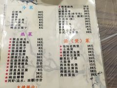 菜单-老品芳