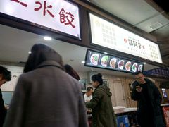 -东北大馅手工水饺(较场口永辉超市)
