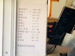 -东山矮马桶羊肉(太湖东山店)