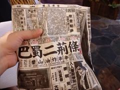 -乐彡炸串·烤苕皮(西单华威约饭街店)