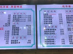 -弄堂咪道-饭香·面香·馄饨香(兴梅店)