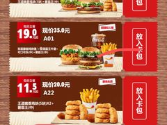-汉堡王(富邦广场店)
