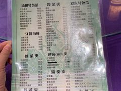 菜单-双东酒店(东关街店)