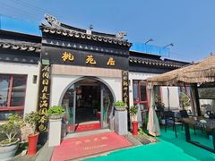 -桃苑居阳澄湖·蟹千恩(美人腿店)