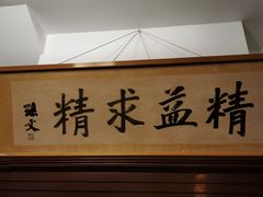 -上海孙中山故居纪念馆