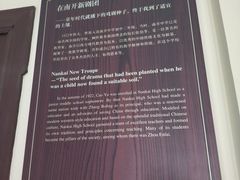 -曹禺故居纪念馆