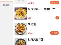 -董小西的凉皮和椒麻鸡(三元桥店)
