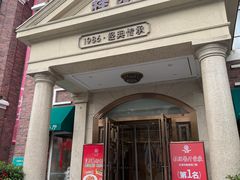 -桂园餐厅(五大道店)