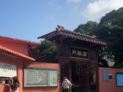 -闽粤南澳总镇府