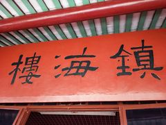 -LLJ夹机占(正佳广场店)