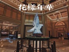 -上海和平饭店 Fairmont Peace Hotel