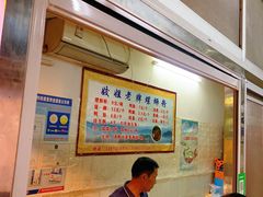 大堂-娇姐老牌螺蛳粉(雅儒路店)