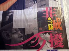 -中影国际影城(东方新天地CINITY店)