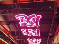 -多嘴超级肉蟹煲(欧亚卖场店)