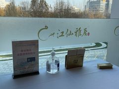 -江仙雅居(中航国际店)