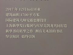 -新华文创·光的空间