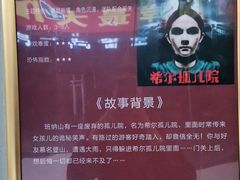 -有一间密室(东澜岸广场店)