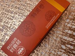 -特派卷·老北京烤鸭卷(合生汇购物中心店)