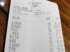 -燕郊烧鸽子(广安路店)