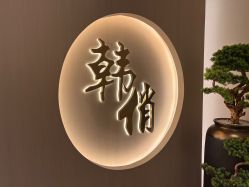 -HQ半永久纹绣纹眉