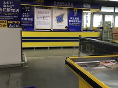 -麦德龙(闵行店)