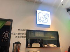 -牛油果大师寿司(瑞景店)