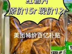 -优可栗栗·零食炒货(上品店)