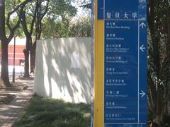 -复旦大学光华楼