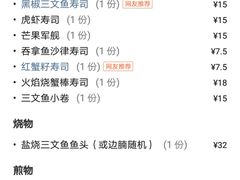 -万岁回转寿司