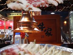 -牛家酒场(7mall店)