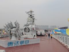 -泰达航母主题公园