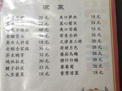 -清真利德顺小老饭庄(复兴路店)
