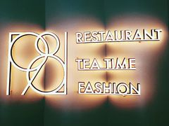 -1981牛排西餐厅(海信店)