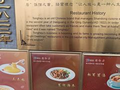 -同和居(什刹海店)